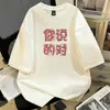 Camiseta de seda de leite estilo coreano com texto personalizado "Você está Certo", manga curta, para homens e mulheres, top casual solto de verão