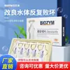 Baiyinmei avión pequeño bacterias nitrificantes bacterias nitrificantes activas purificador de agua acuario pecera suministros para peces de acuario bacterias digestivas