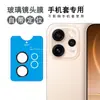 Adecuado para Opporeno15Pro Diamante de Punto Ojo de Águila Metálico Posicionamiento Película de Lente de Vidrio Templado Placa de Fondo Azul
