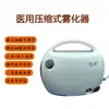 Nebulizador de Compresión de Aire Shuai Kang 602D Médico para el Hogar Niños Adultos Atomizador Partículas Finas para Niños