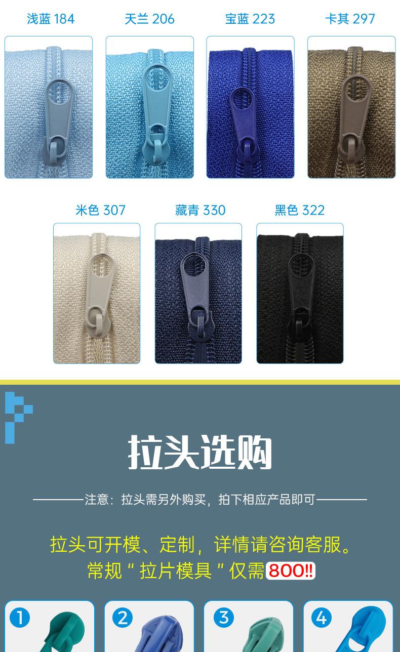 5号尼龙码装拉链-1688_07.jpg