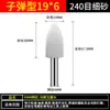 Mango de 3/6MM rueda de esmerilado de corindón blanco cerámico cabezal de esmerilado pulido de metal cabezal de esmerilado eléctrico cilíndrico bala en forma de T arena fina