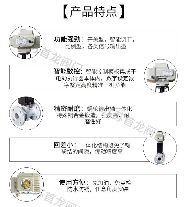 电动高温球阀_04