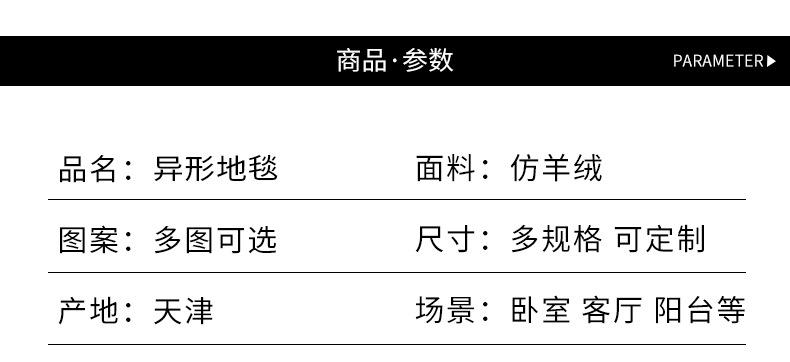 地毯,地垫,客厅地毯,卧室地毯,仿羊绒地毯,异形地毯