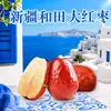 500g Catier Lujo Ligero Xinjiang Hetian Dátiles Rojos Grandes Venta al por Mayor Dropshipping Canal de Adquisición para Catering Bolsa de Compra al por Mayor Dátiles Rojos