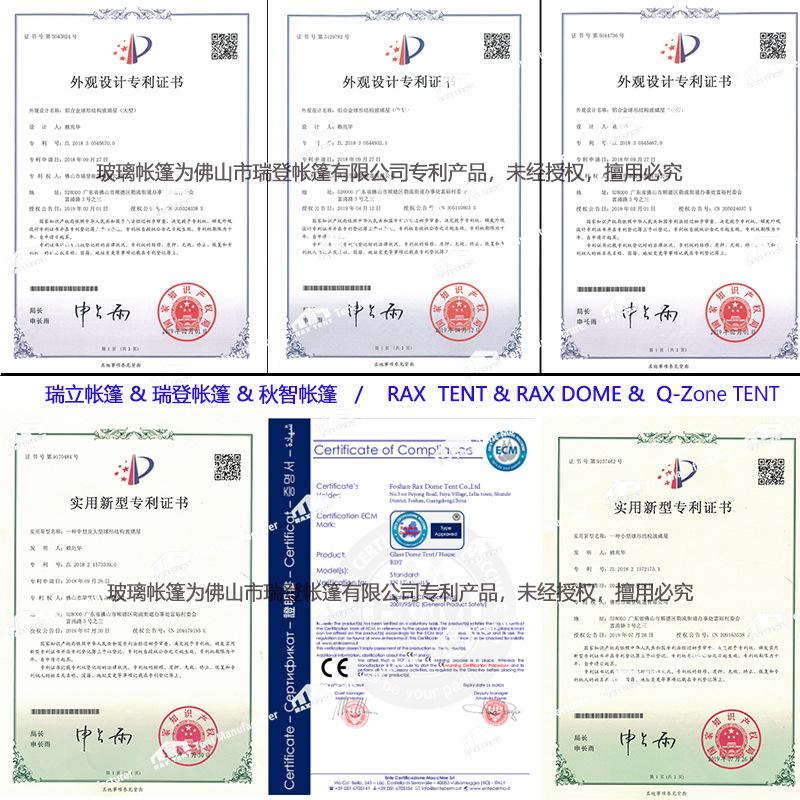 玻璃帐篷证书-01.jpg