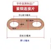 Conector de lengüeta de batería de litio motor sobrecorriente latón cobre púrpura barra colectora brida antiestático otras herramientas de desmontaje