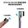 Módulo Transmissor de Controle Remoto Sem Fio Mini Frequência de Rádio RF 433MHz Baixo Consumo Interruptor de Controle Remoto Bateria 3V12V24V