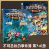 Série de Aventura Misteriosa Modo Autêntica, um Conjunto Completo de 39 Volumes, Edição Original Sunshine, um Conjunto Completo de Gibis Infantis para Alunos do Ensino Fundamental