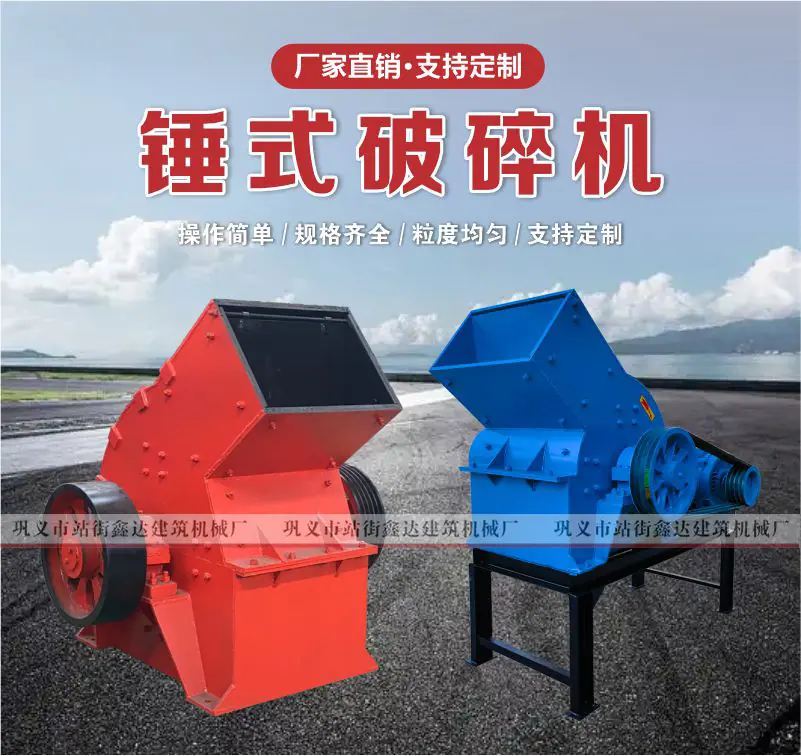 锤式.jpg