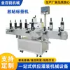 Máquina Etiquetadora Autoadhesiva Totalmente Automática para Botellas de Vidrio, Botellas de Plástico y Latas