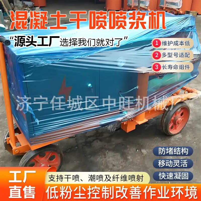 混凝土干喷喷浆机详情页4.jpg