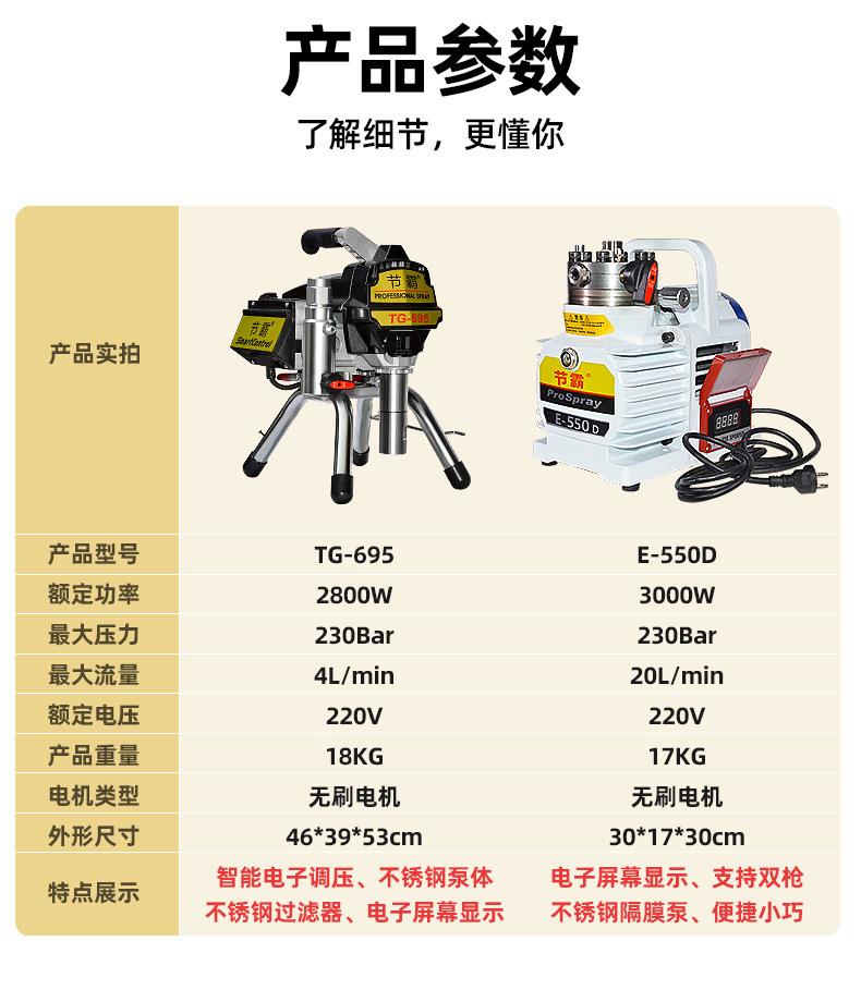 节霸695+550详情_12.jpg