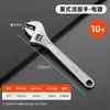 Llave inglesa ajustable Shengda con mango corto, juego de herramientas para fontanería, llave universal multifuncional