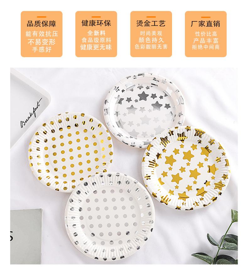 烫金纸盘_04.jpg?x-oss-process=image/format,png