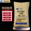 Tianjin Xiangruixin Pirofosfato de Potássio Pureza Analítica Ar25Kg/Saco Cas: 7320-34-5 Reagente Químico