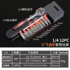 Ferretería Chuangyi Juego de 12 piezas Herramientas Multifuncionales para Reparación de Automóviles Llave de Carraca Socket Rápido Llave para Coche a Bordo Aleatorio