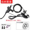Coche de conducción de generación de 14 pulgadas freno de aceite grande modificado coche eléctrico plegable Chenghui Firebird freno de disco de doble pistón Universal