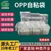 Bolsas transparentes autoadhesivas de OPP, bolsas para empaque de ropa y joyería, bolsas de plástico autosellables, bolsas de sellado al por mayor