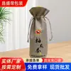 Fabricante de Sacolas de Linho, Sacolas com Cordão Redondas de Duplo Cordão, Sacolas para Vinho, Sacolas para Embalagem de Alimentos, Personalizáveis com Logo, Atacado