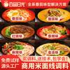 Condimento para Fideos de Arroz Comercial Base de Sopa de Olla de Barro Estilo Cross-Bridge de Yunnan Paquete Condimento Seco Mixto para Fideos de Arroz Base para Fideos Hervidos