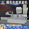 Maquinaria Shengtai de Wenzhou Máquina para Cajas Plegables de Fondo Auto-bloqueante Tipo Lengüeta de un Lado Hardware Componentes Automotrices Máquina Automática para Cajas