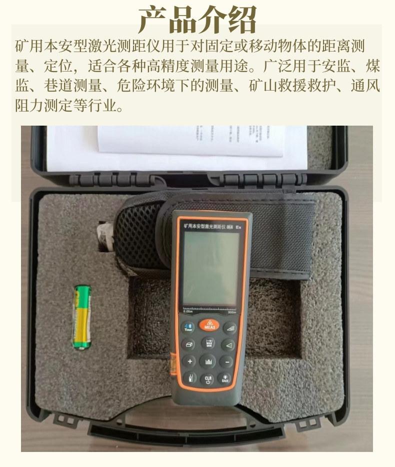 测距仪2_2@凡科快图