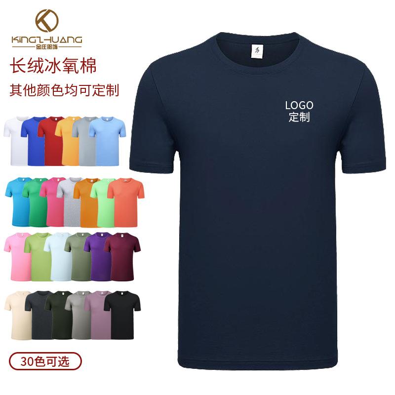长绒冰氧棉.jpg