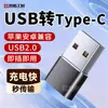 Adaptador USB Macho a Hembra Tipo C Compatible con Auriculares y Carga y Transmisión de Teléfono Móvil Dos en Uno Artesano Apasionado Jp09