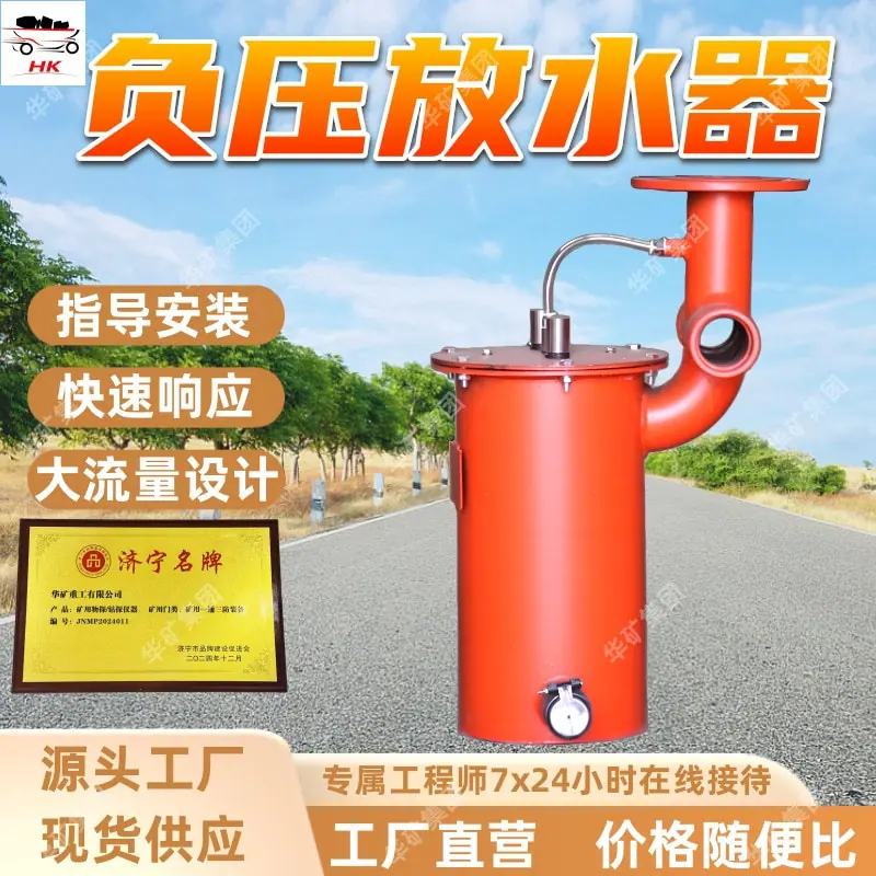 WFS-0.5负压自动放水器.jpg