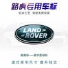 Aplicável a Land Rover Aurora Discovery Shenxing Range Rover Sport Logotipo da Rede Média Logotipo da Porta Traseira do Tronco Logotipo do Carro Modificado