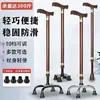 Bastón grueso de acero inoxidable para ancianos, bastón de senderismo exterior de cuatro puntos ajustable, bastón para fracturas, plegable y portátil