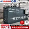 Máquina Integrada de Tratamento de Esgoto Tanque de Purificação de PRFV Enterrado Proteção Ambiental Equipamento de Tratamento de Esgoto Fábrica