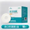 Bolsa de Ostomía Anal y Rectal Hainuo de Hai para Defecación, Adecuada para Desviación por Cáncer de Recto, con Apertura para Estoma y Liberación de Gases, para Uso en Casa