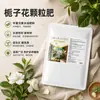 Fertilizante para Gardenias fertilizante especial promueve la floración plantas verdes gránulos orgánicos fertilizante compuesto tipo general fertilizante para flores de casa plantas en maceta
