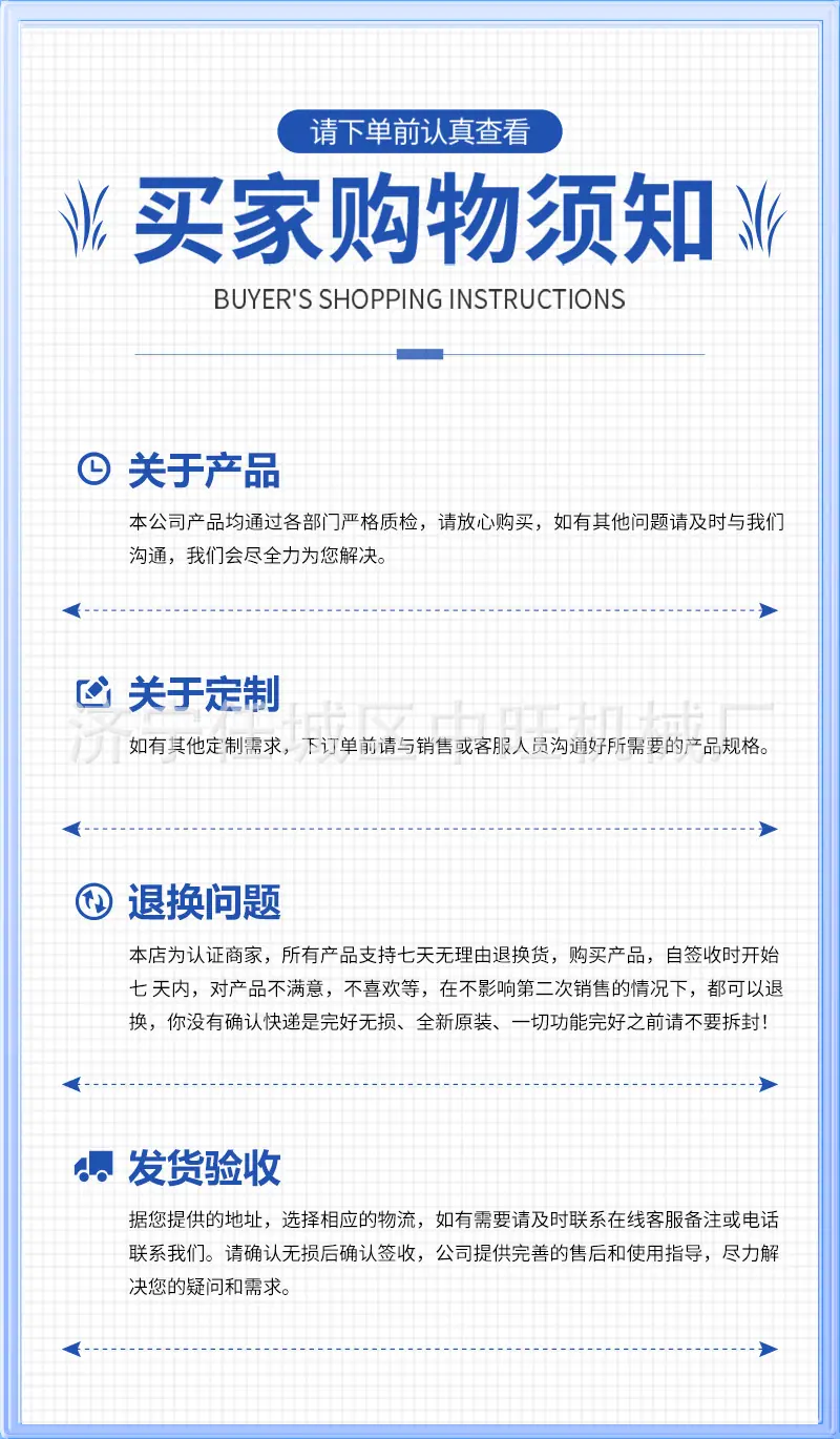 购物须知2.jpg
