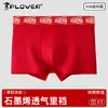 Shorts Rojos de Boda para Hombre del Año del Caballo, Calzoncillos Bóxer Antibacterianos con Masaje de Extracto de Ostra, Ropa Interior Roja de Algodón Puro para Hombre