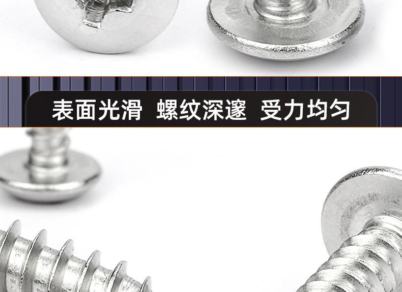 美制304不锈钢TA十字大扁头自攻螺丝_03_14.jpg