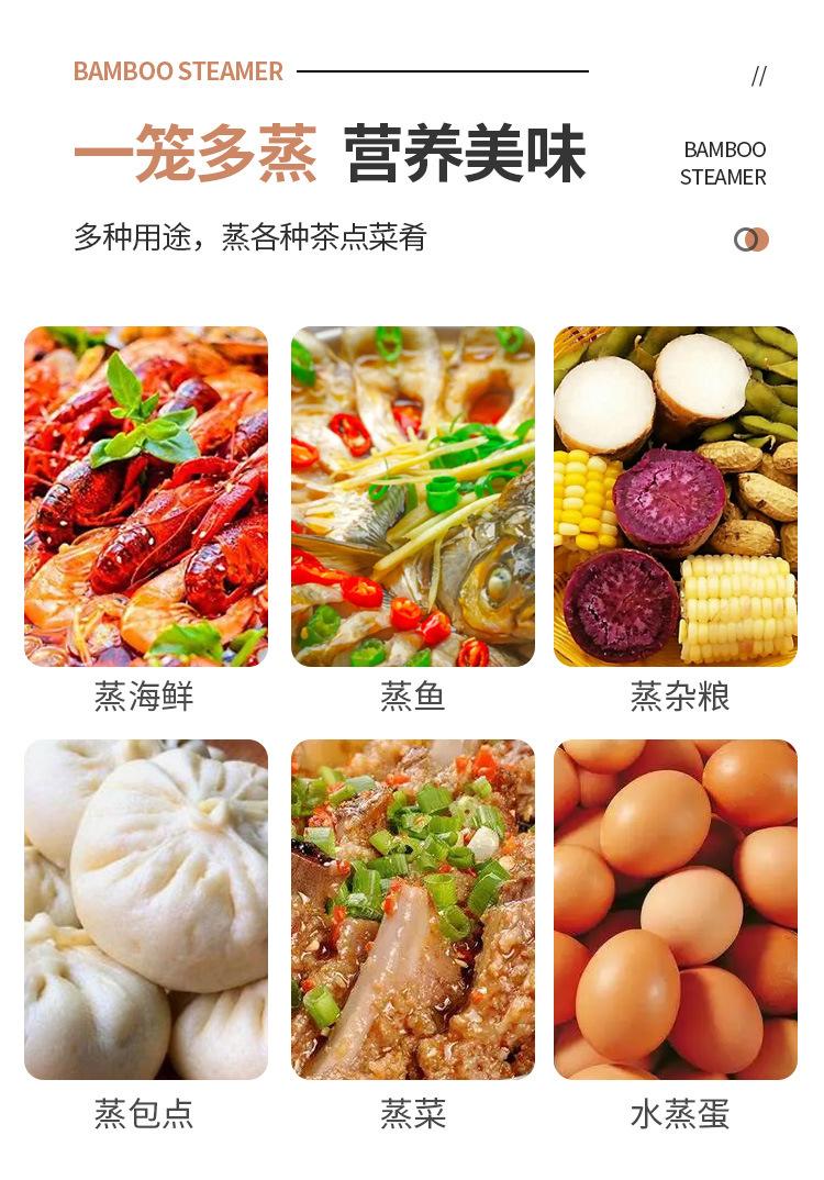 木蒸笼