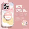 Capa para Celular Apple 13Pro High-End Iphone15Plus Fio de Pena Creme Concha Macia Silicone Novo 16Proma