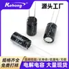 Capacitor Eletrolítico de Alumínio 22uF 400V 13*21 Capacitor Eletrolítico de Alta Tensão de Plug-in Direto Capacitor Eletrolítico de Alumínio de Alta Corrente de Ripple