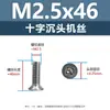 Parafusos de aço inoxidável 304 com cabeça escareada e fenda cruzada KM, parafusos de máquina com cabeça chata, parafusos de rosca completa m1, m1.4, m1.6, m2-m3