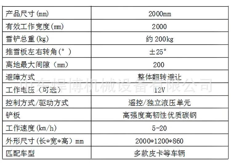 皮卡型推雪铲详情页_08.jpg