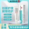 Gel Reparador de Colágeno Recombinante Médico Nanjing Tongrentang Cuidado de Feridas Laser Microplástica Cirurgia Pós-operatório Dispositivo Classe II