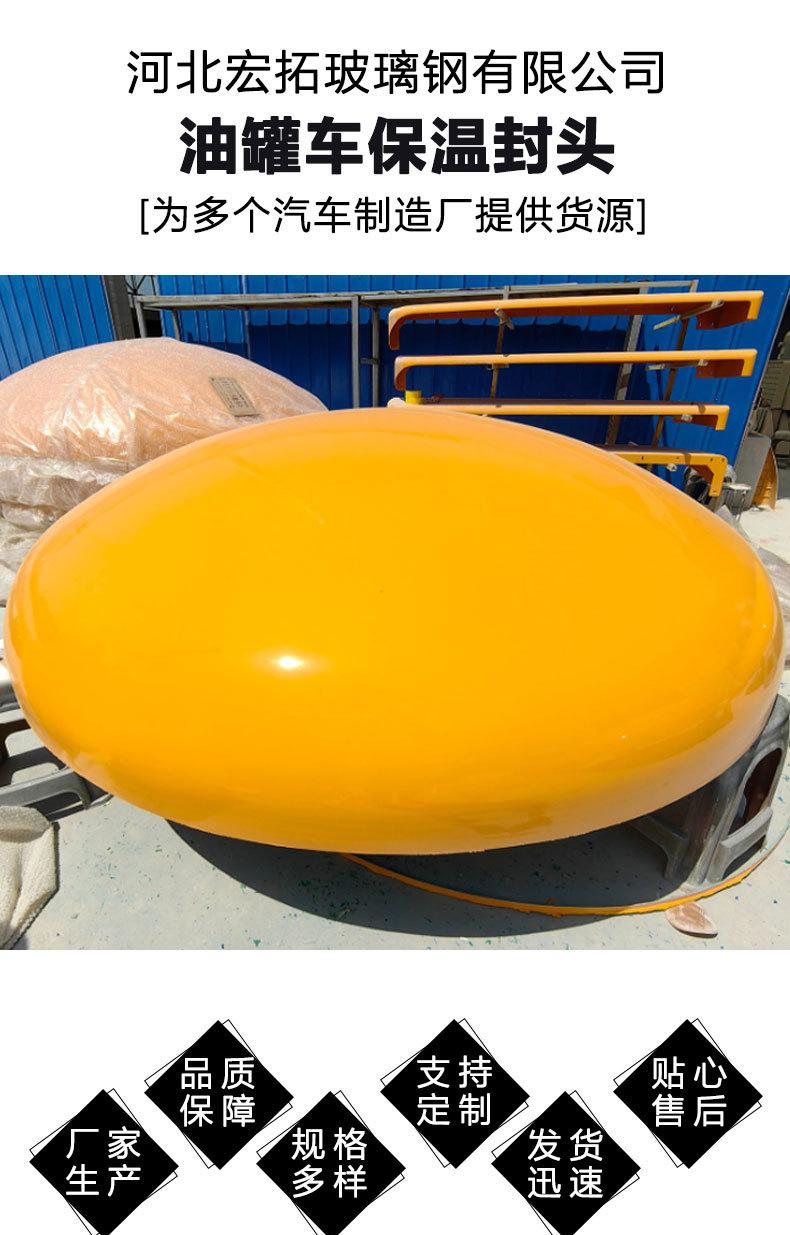 油罐车保温封头_01.jpg