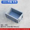 Caja de Plástico para Volteo Engrosada y Extendida No. 24, Caja de Almacenamiento, Caja Estrecha 300, Caja de Logística, Caja de Herramientas, Caja de Plástico Rectangular