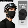Máscara de Protección Solar para Ciclismo al Aire Libre de Verano, Pasamontañas de Motocicleta Transpirable de Alta Elasticidad, Máscara de Seda de Hielo Protectora contra Rayos UV