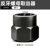Extractor de vaso de rosca inversa para tuercas oxidadas y dañadas, tuercas de rueda y tornillos hexagonales externos difíciles de quitar