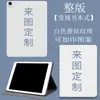 Capas protetoras feitas sob medida para iPad 11, mini 8 e Air 8, bem como capas protetoras para laptop de 13 polegadas e 2026, e capas macias para Pro 11, com base nas imagens fornecidas