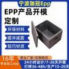 Caja de Rotación Refrigerada para Conservar Frescura, Paquete de Hielo para Alimentos, Caja Aislante de Espuma Epp de Alta Densidad, Cubo de Hielo Especial para Acampar
